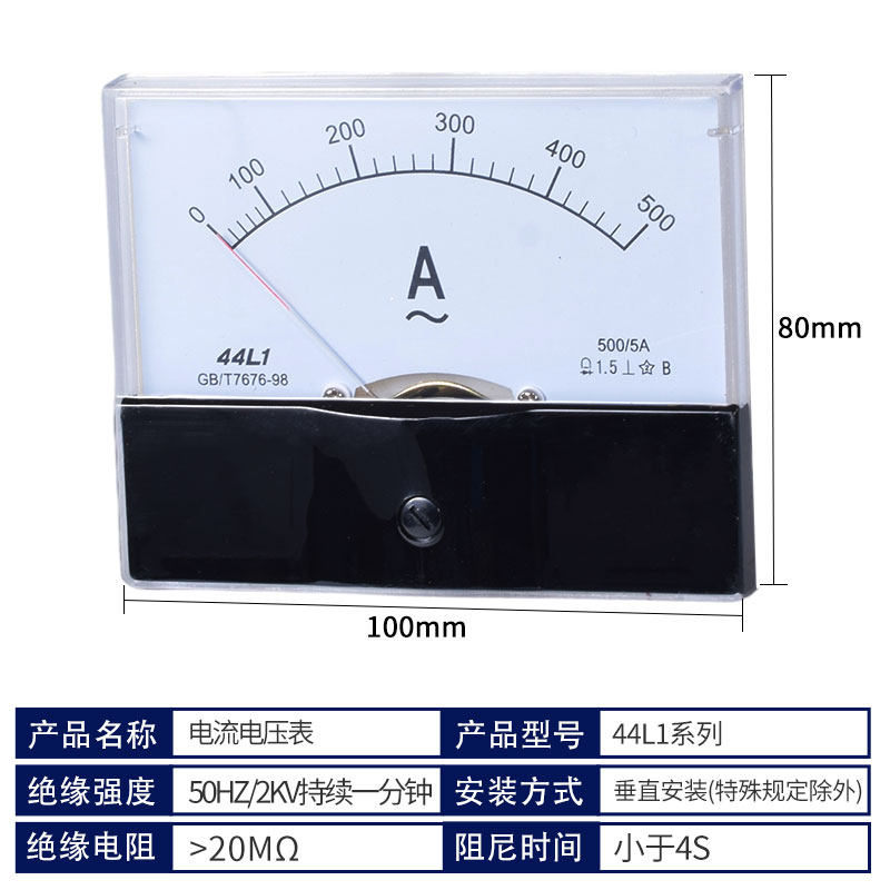 44L1指针式交流电流电压表表头电测仪表配电柜专用250v450v200/5,搬运/仓储/物流设备,机械式停车设备（立体停车库）,淘宝优惠券,粉丝福利购,淘宝优惠卷