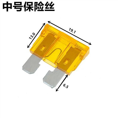 汽车保险丝包 插片车用保险片20/30/40/50/60/70/80/100A 元件包