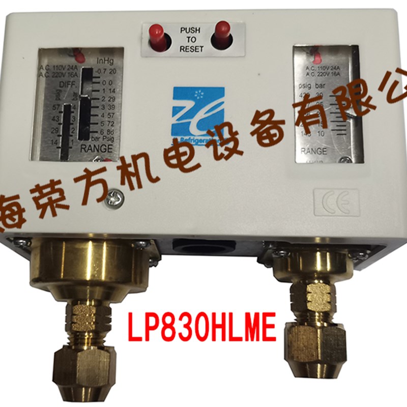 正品上海迹冷压力控制器 压力开关LP830E 830HME 830HLME高低压控