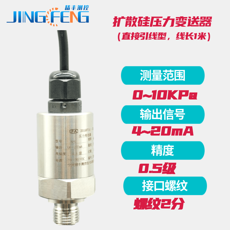 BP8P小巧型扩散硅压力变送器恒液压供水位气体真空负压传感器4-20,办公设备/耗材/相关服务,办公线材,淘宝优惠券,粉丝福利购,淘宝优惠卷