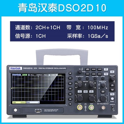 hantek示波器DSO2C10 2C15 双通道数字存储示波器表信号发生器