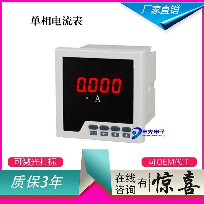 电流表直流电流表 数显直流电流表 四位数显直流电流表CD195I-2X1,搬运/仓储/物流设备,机械式停车设备（立体停车库）,淘宝优惠券,粉丝福利购,淘宝优惠卷