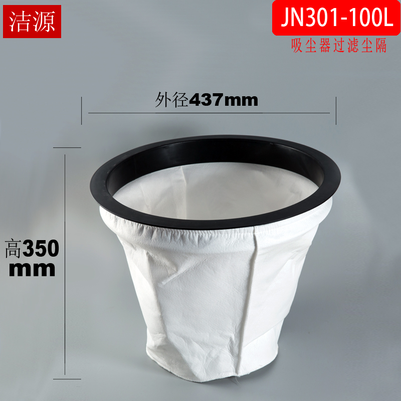 杰诺吸尘器尘袋配件通用JN-301/JN-601 60升/70升/100升尘隔过滤