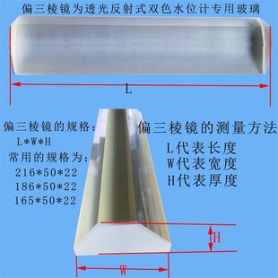 液面计玻璃板锅炉水位计玻璃板双色水位计用三棱镜液位计