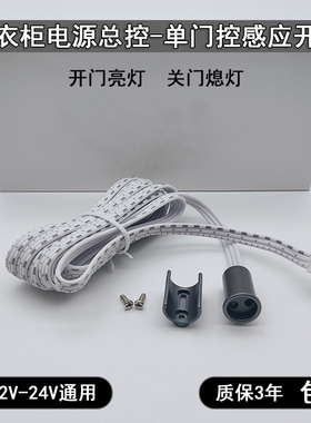 DC12V24V铁灰色感应开关橱衣柜灯带触摸双门控手扫人体感应器酒柜