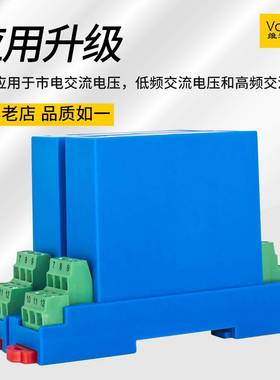 交流电压变送器0-5V10V220V380V直流传感器输出4-20mA单相