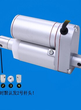 电动推杆直流电机12V24V48V小型升降器大推力推拉伸缩杆20mm行程