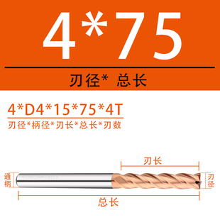 涂层钨钢铣刀加长合金铣刀 4刃 2 3 4 5 6 8 10 11 12*75*100mm