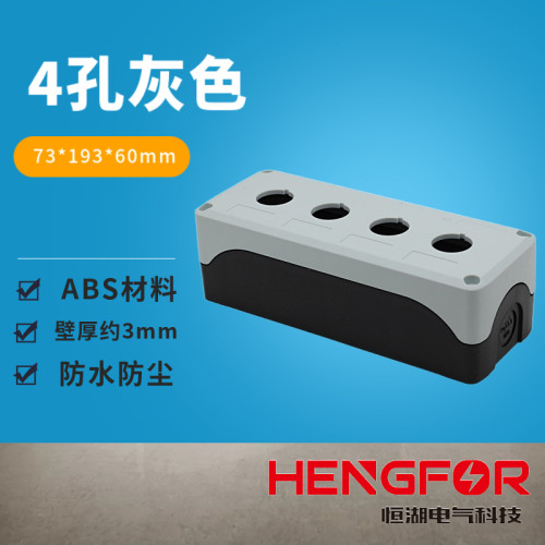 防水按钮盒开关盒指示灯盒IP66盒12345孔按钮盒22mm开关盒急停盒