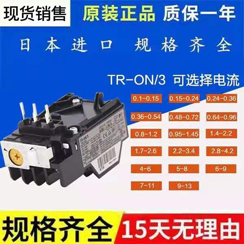 热过载继电器TK-E02 TR-ON/3  5-1N/3  N2/3 TK-N2P 0N/3,工业油品/胶粘/化学/实验室用品,实验室漏斗,淘宝优惠券,粉丝福利购,淘宝优惠卷