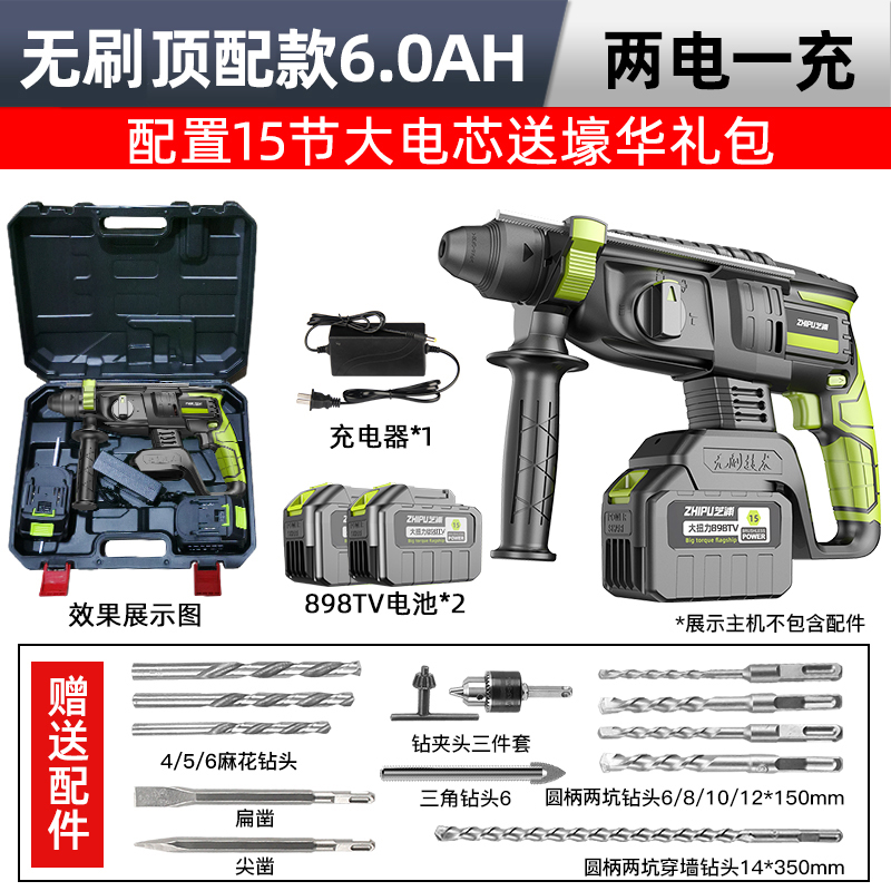 无刷充电电锤钻锂电池冲击钻打混凝土电锤钻镐大功率无线电钻电动