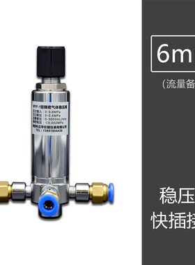 精密气体稳压阀WYF-1快插快拧2/3/6mm实验室色谱配件接压力表工程