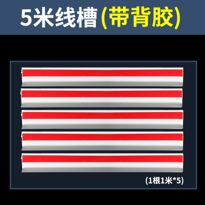 PVC线槽明装墙面隐形遮挡免钉自粘方形藏电线卡槽塑料家用装饰槽