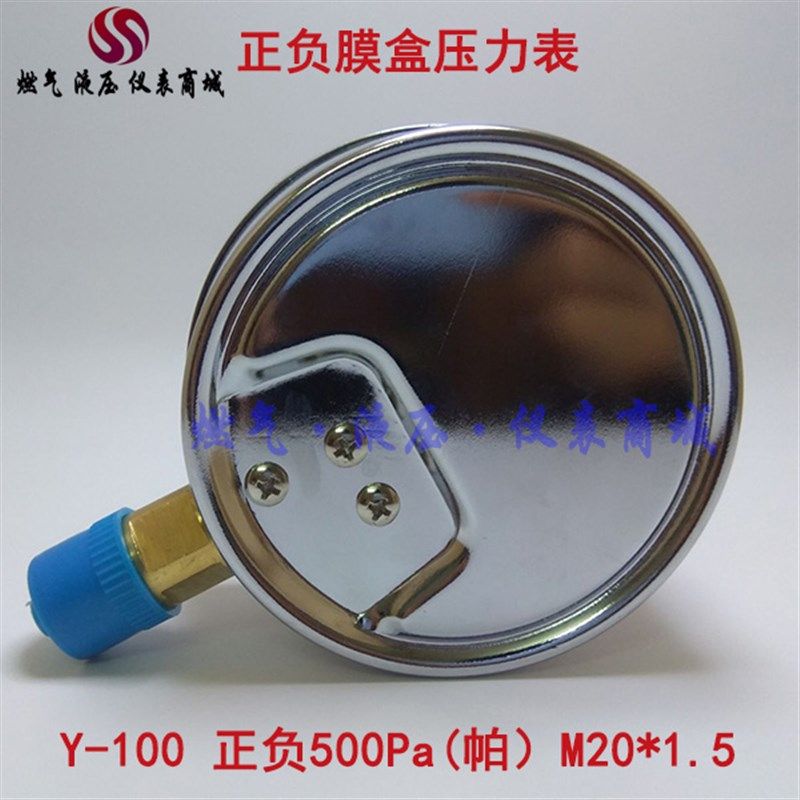 正负膜盒压力表 500Pa 500帕 百帕表 风压气压微压表 100MM径向,搬运/仓储/物流设备,机械式停车设备（立体停车库）,淘宝优惠券,粉丝福利购,淘宝优惠卷