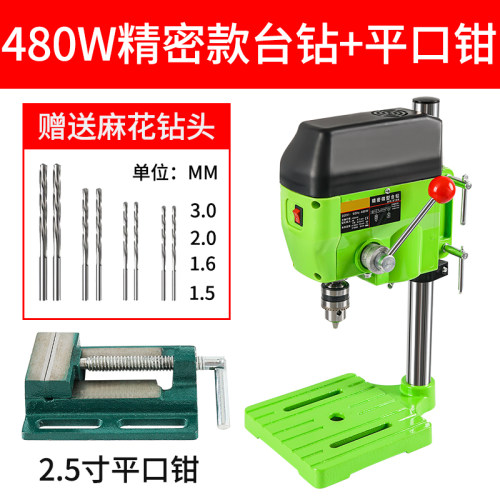微型迷你精密台钻钻床铣床小型家用多功能220v钻孔机精度佛珠机