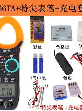 南京天宇数字电容钳流钳形万用表交流电流表数显袖珍3266TA/B/D