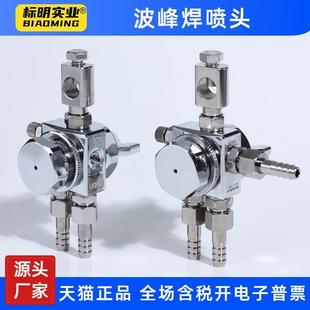 6助焊剂脱模剂吸塑机压铸机喷嘴 空气雾化防滴漏ST5波峰焊喷头ST