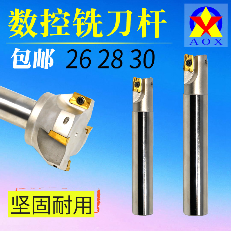 BAP400R直角方肩铣刀杆CNC抗震26 D28 30数控铣刀杆APMT1604