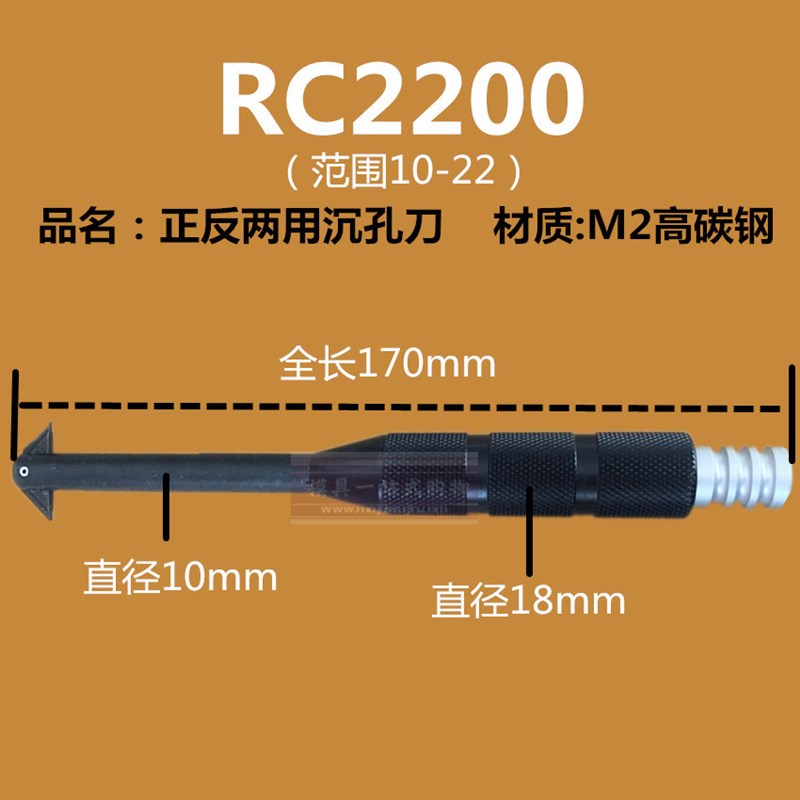 翻转式沉孔修边器 刮内孔修边刀去毛刺刮刀RC1000 RC2200 RC2000