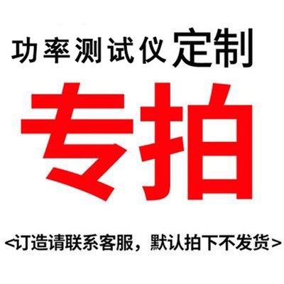 纳普数字功率计交直流电参数测量仪PM9804智能电压电流功率测试仪