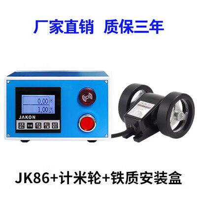 中文计米器滚轮式高精度电子数显长度计数器编码器控制封边机JK86