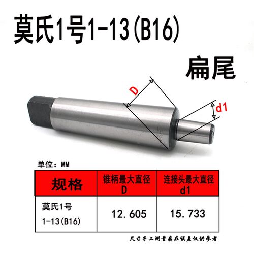 钻夹头接杆莫氏锥柄连接杆1 2 3 4 5 6号B12B16B18B22螺纹接杆