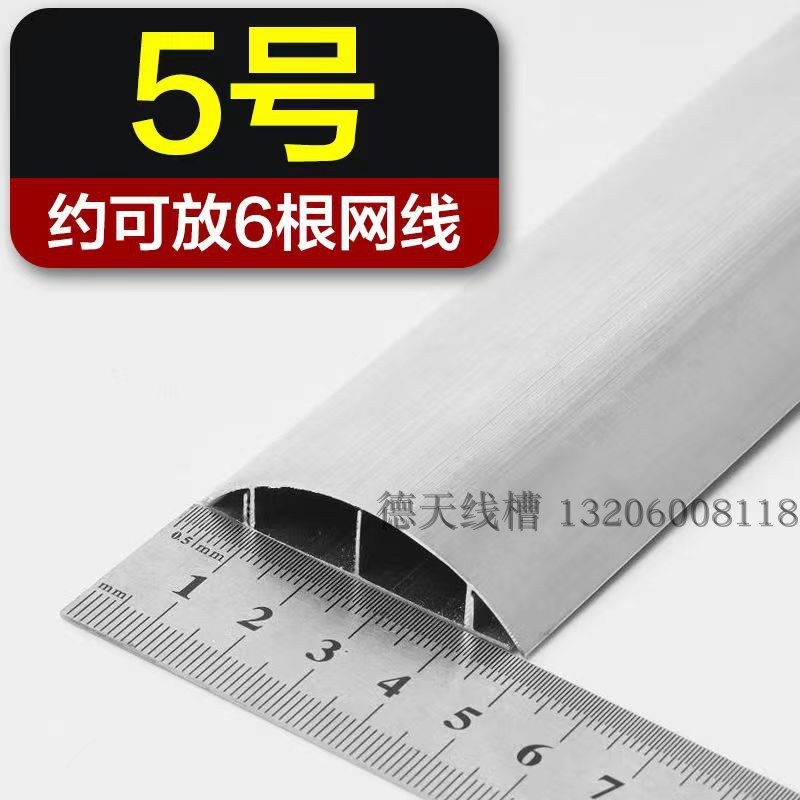 耐踩地槽6厘米宽6号铝合金半圆弧地板线槽 地面压线槽 半圆线槽