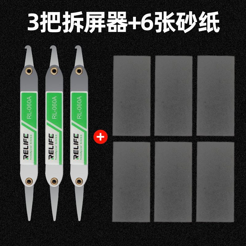 新讯0.05mm超薄不锈钢拆机工具 曲面液晶屏幕分离拆屏撬拆机卡片