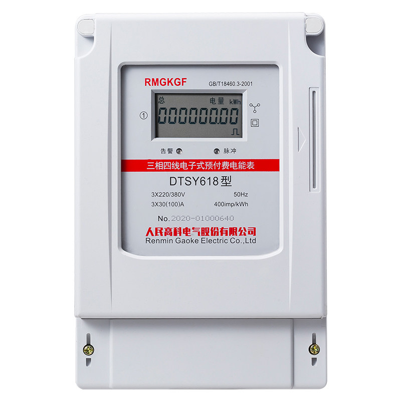 三相四线380V智能插卡IC刷卡大功率公用井农田灌溉预付费三线电表,个性定制/设计服务/DIY,明信片定制,淘宝优惠券,粉丝福利购,淘宝优惠卷