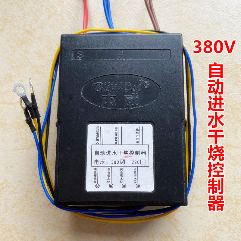 水位探头液位感应传感控制器 水位电极探针液位头防干烧针报警器,工业油品/胶粘/化学/实验室用品,实验室漏斗,淘宝优惠券,粉丝福利购,淘宝优惠卷