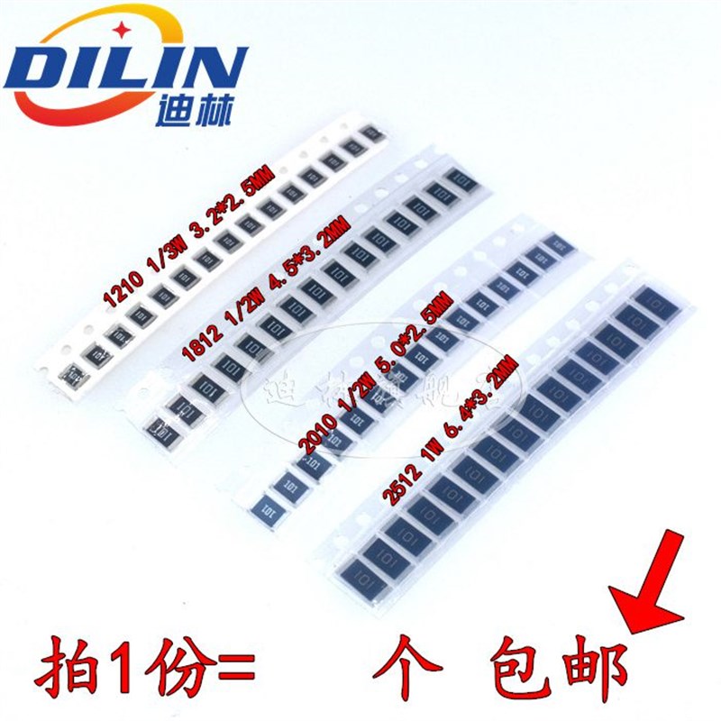 迪林电子元器件配单电阻电容集成电路IC BOM表报价一站式配套服务