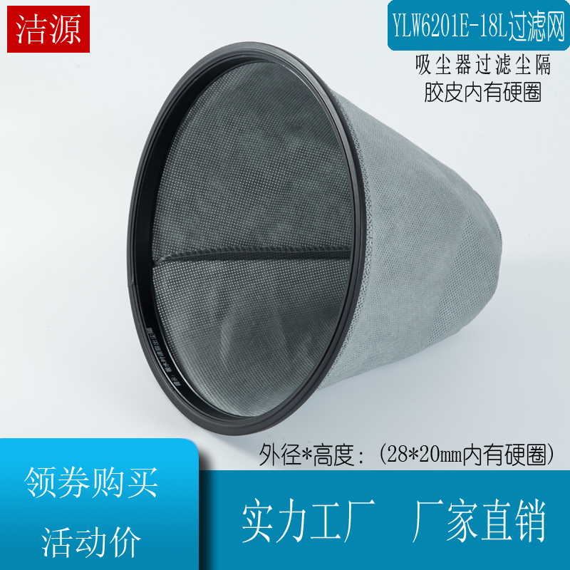亿力YLW6201E-18L吸尘器尘袋尘隔无纺布防尘罩配件吸水机过滤网