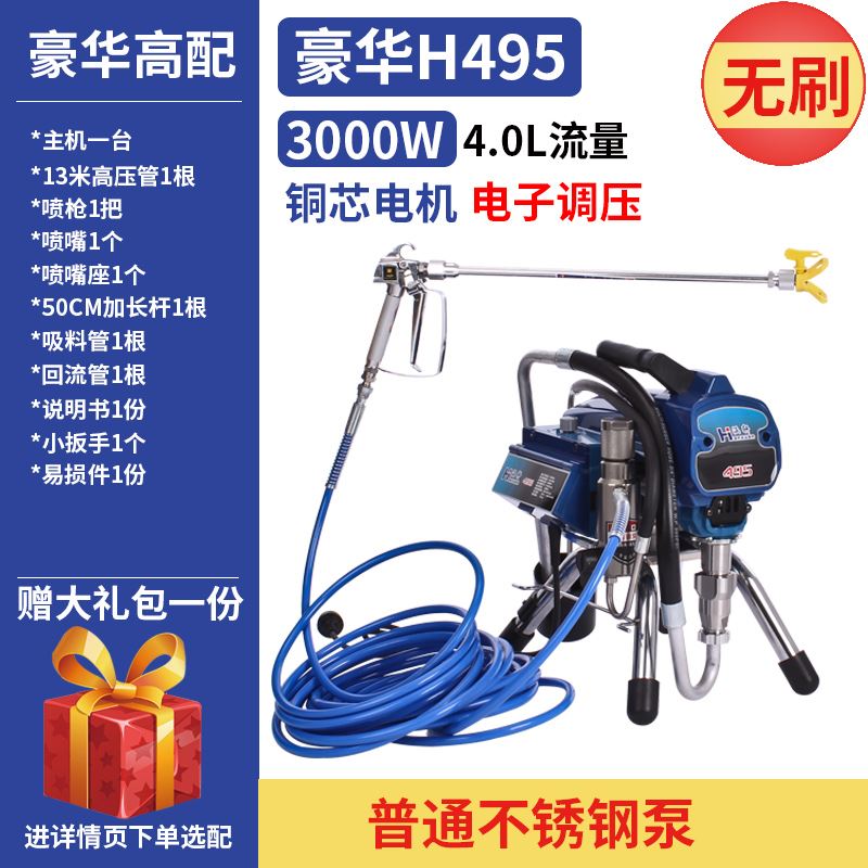 涵轩全自动电动高压无气喷涂机乳胶漆家用多功能小型涂料油漆喷漆