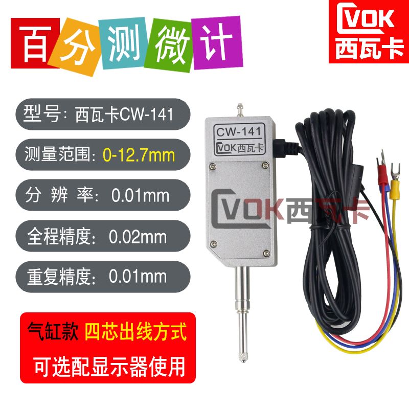 容栅测微计位移传感器数显百分表千分表PLC单片机带报警数据采集