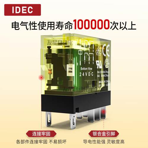 idec日本和泉功率继电器RJ2S一CL一D24超薄小型RJ25底座rj1s直流