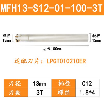 MFH京瓷款快进给铣刀杆LOGU030310刀片双面大进给开粗数控铣刀盘