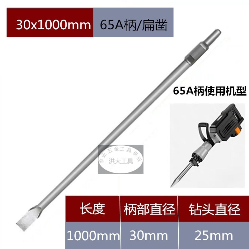 65A电镐尖凿扁凿95A 115A大电镐加长1.2米凿子混泥土加宽扁铲钻头