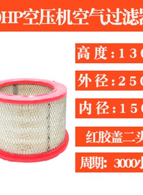 螺杆空压机空气过滤器通用C1140C1250压缩机空滤芯风格保养配件