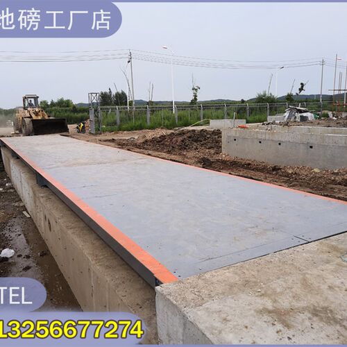 山东地磅秤10-20吨30T高精度大型称重电子汽车衡100T150吨 地磅秤