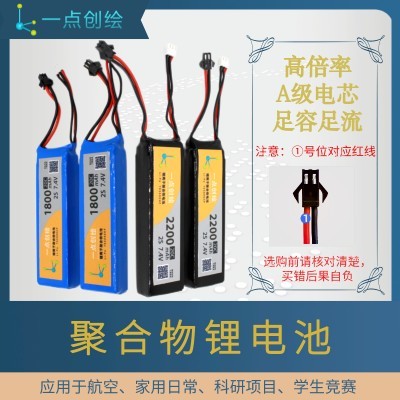 7.4V500mAh1800mAh2200mAh2800mAh锂电池平衡充电器2S-3S包邮