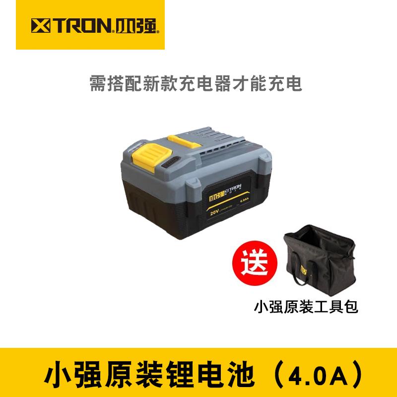 小强电动工具20V充电器锂电池包配件电动扳手电锯角磨机5161/5736