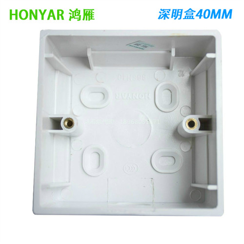 鸿雁明装塑料安装盒 明装底盒 加深型 86SM40明盒  明线盒 开关盒