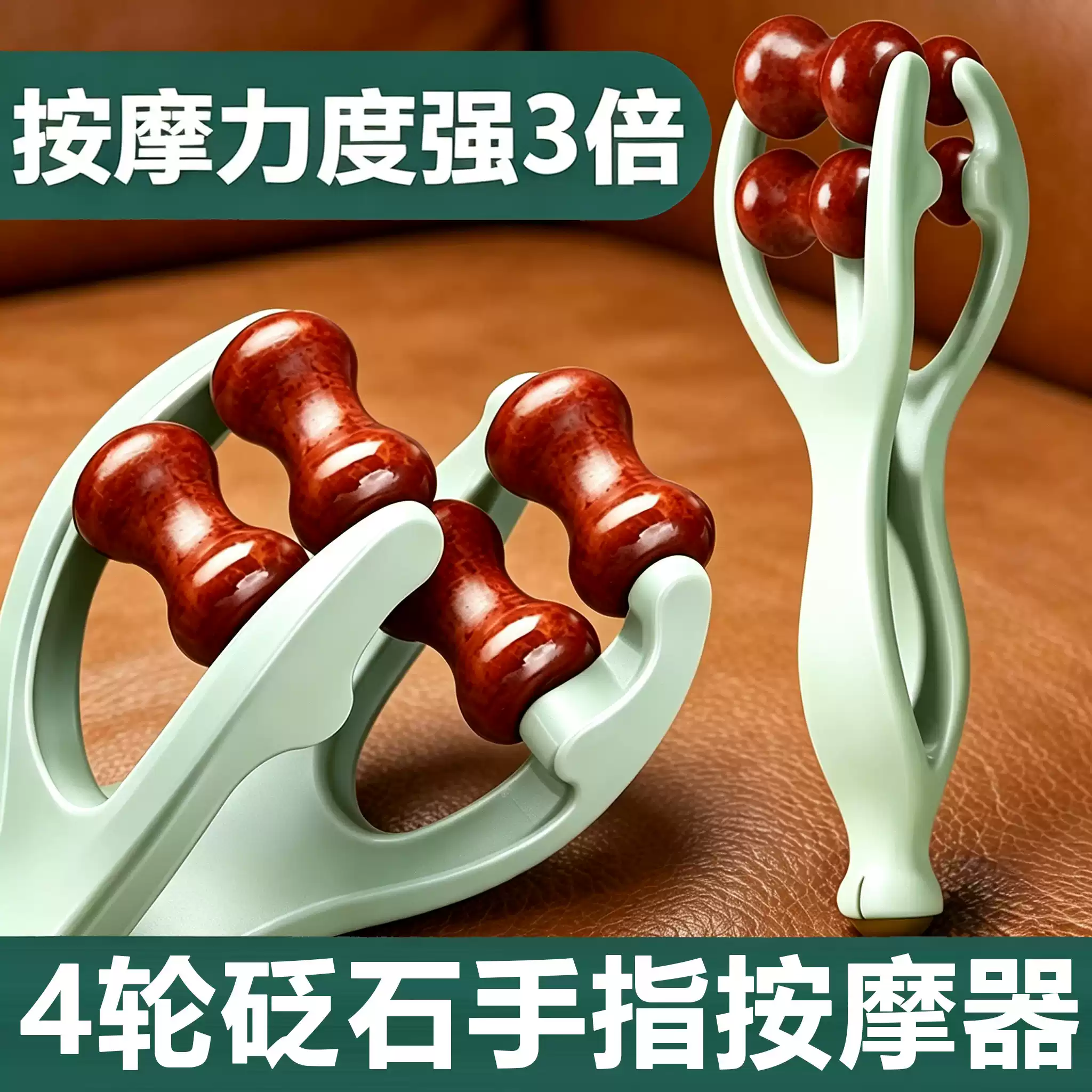 砭石四滚轮手指按摩器按摩夹变细变长刮手指神器手部关节经络疏通