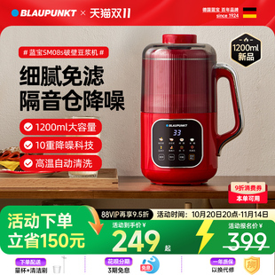 【新品】蓝宝破壁机家用小型豆浆机全自动低噪音多功能料理榨汁机