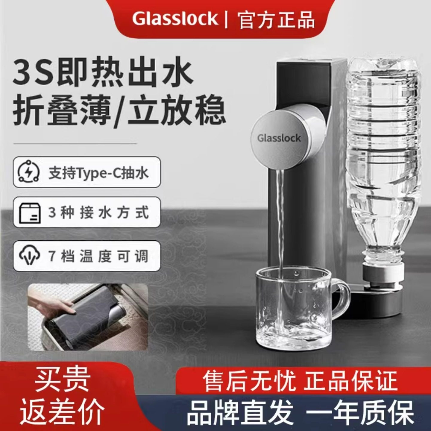 Glasslock盖朗饮水机即热式直饮机小型便携折叠净饮机台式热水