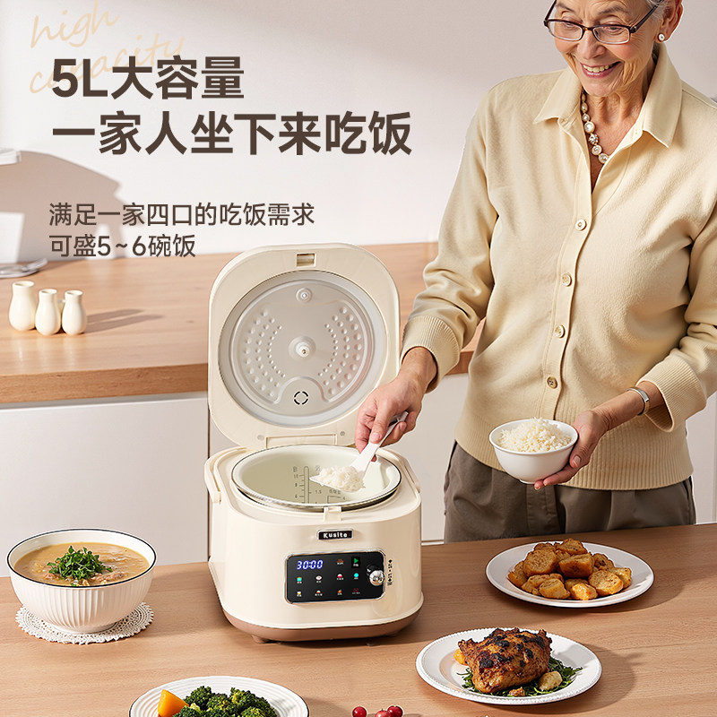 库思特5升电饭煲家用智能预约大容量珐琅内胆不粘锅煮饭煲汤1-6人