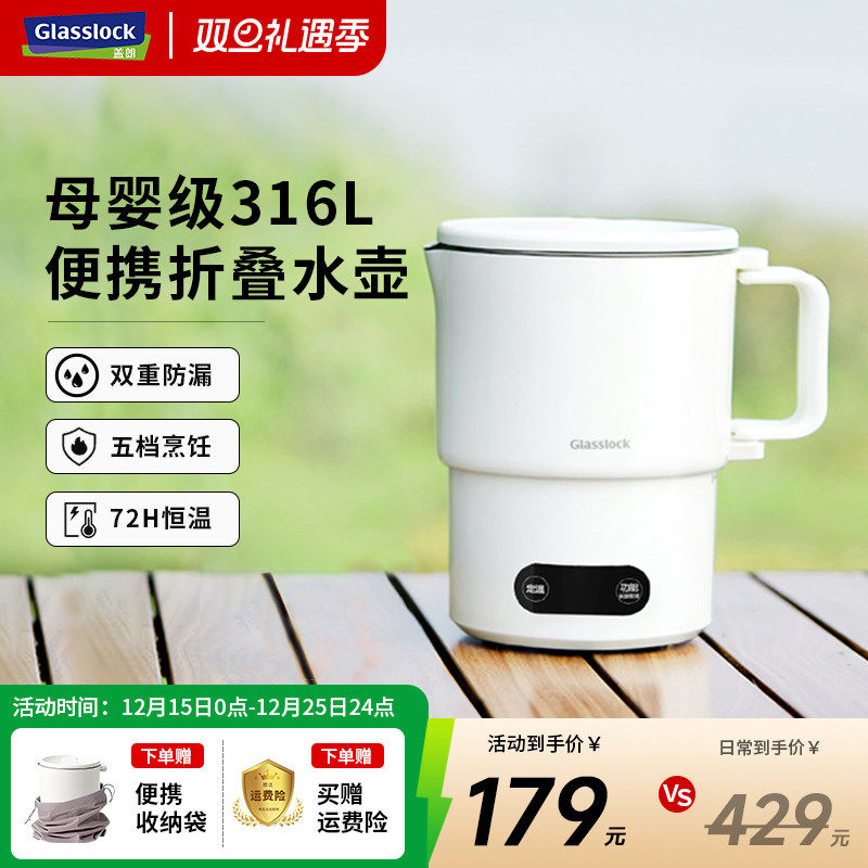 便携式烧水壶折叠恒温电热水壶