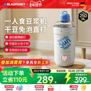 蓝宝迷你小型豆浆机一人用便携式榨汁杯多功能破壁机免泡豆