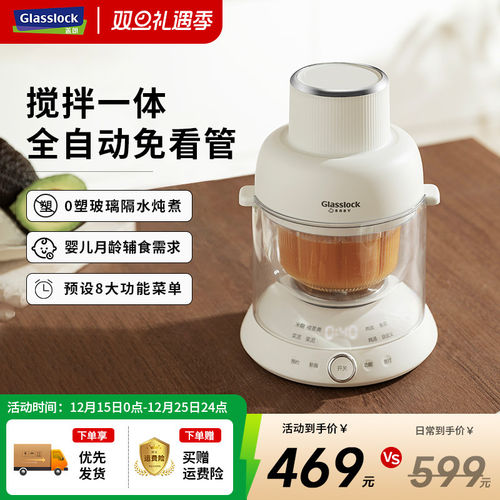 婴儿辅食蒸煮炖多功能宝宝料理机