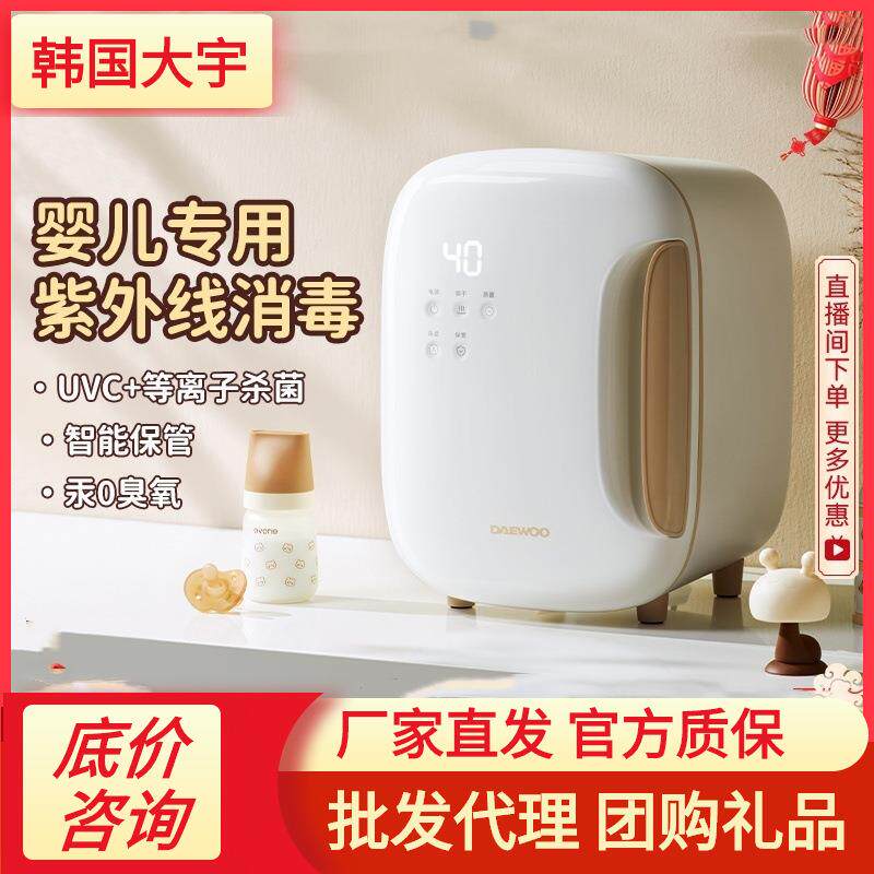 大宇烘干一体机家用多功能消毒柜